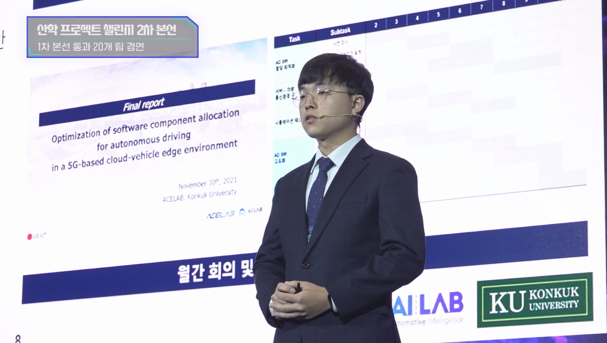 2022 산학 프로젝트 챌린지 본선