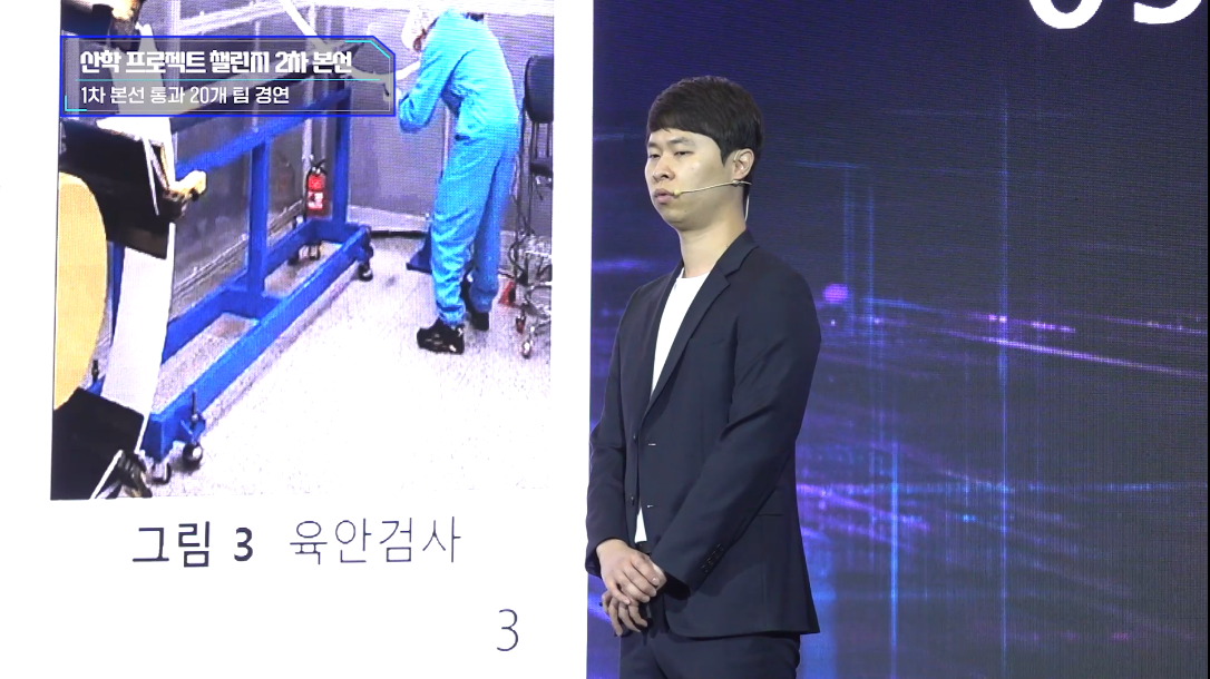 2022 산학 프로젝트 챌린지 본선