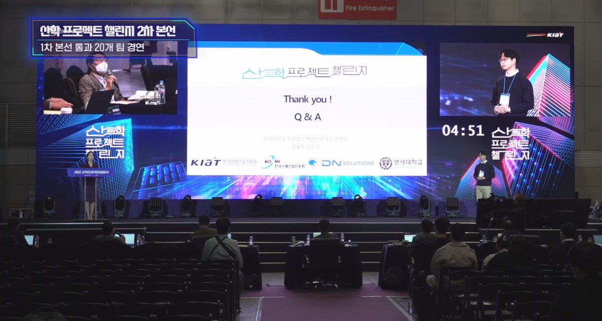 2022 산학 프로젝트 챌린지 본선