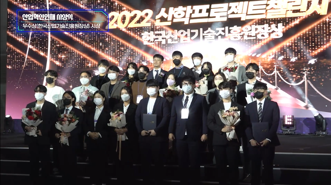 2022 산학 프로젝트 챌린지 본선