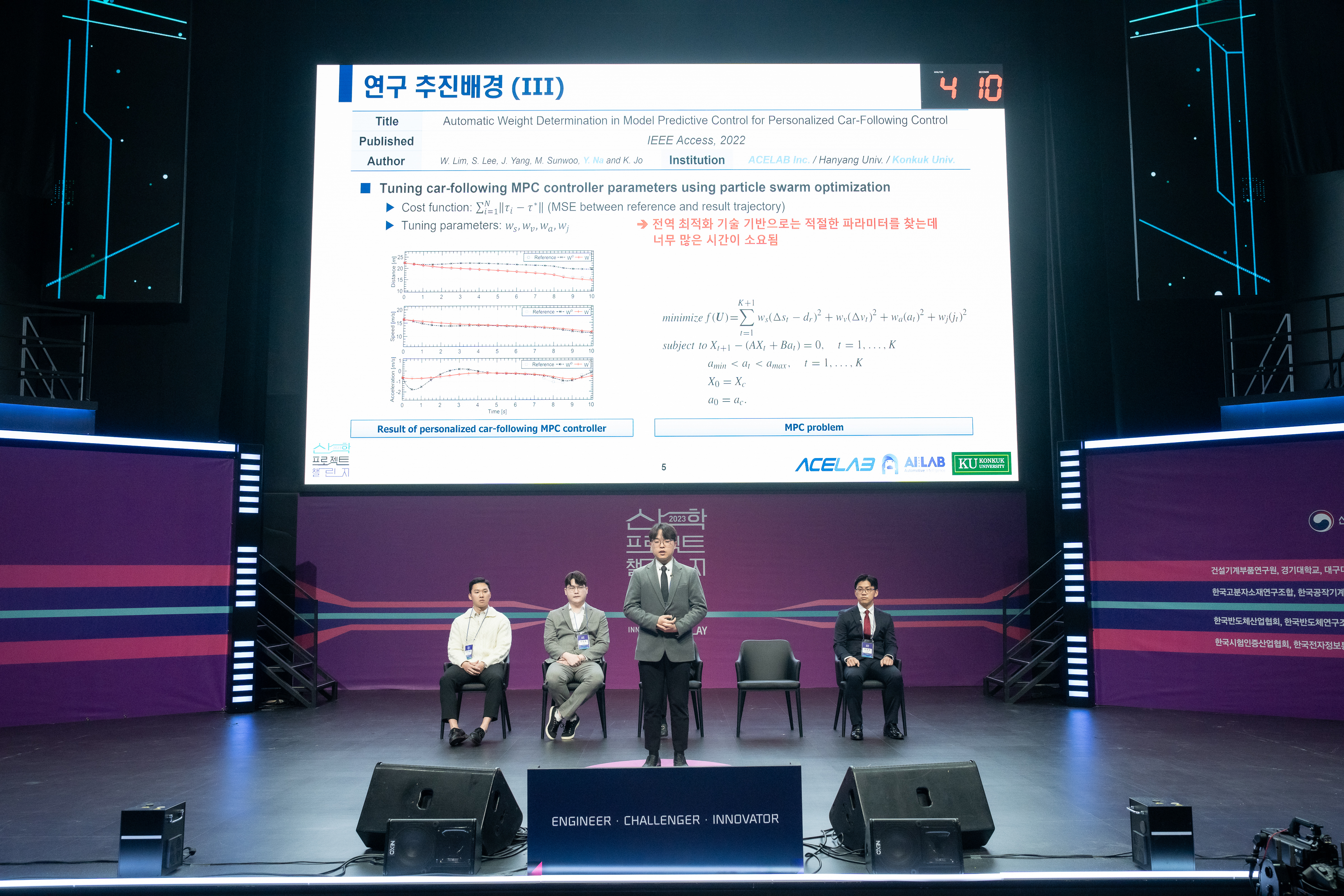 2023 산학 프로젝트 챌린지 발표