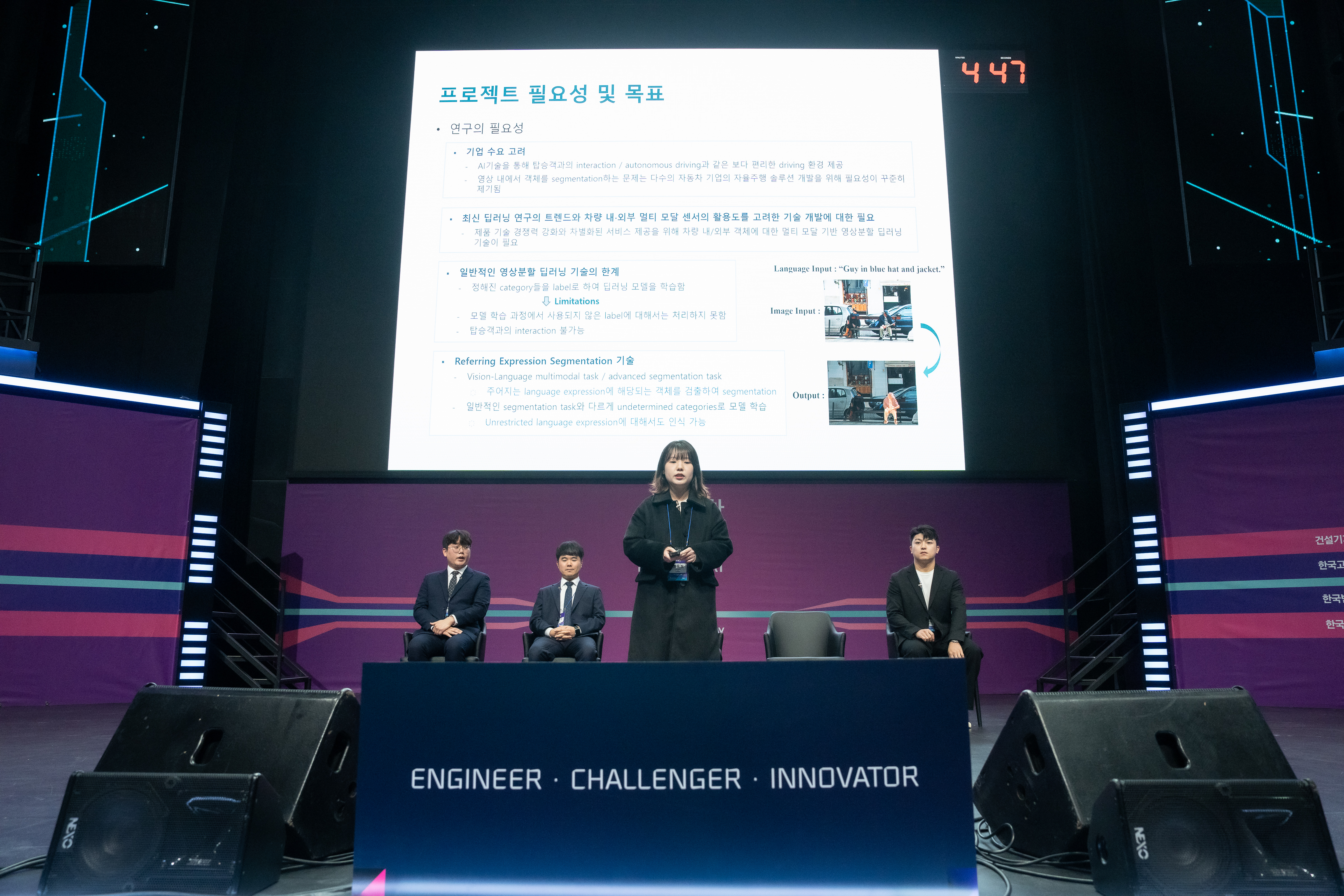 2023 산학 프로젝트 챌린지 발표