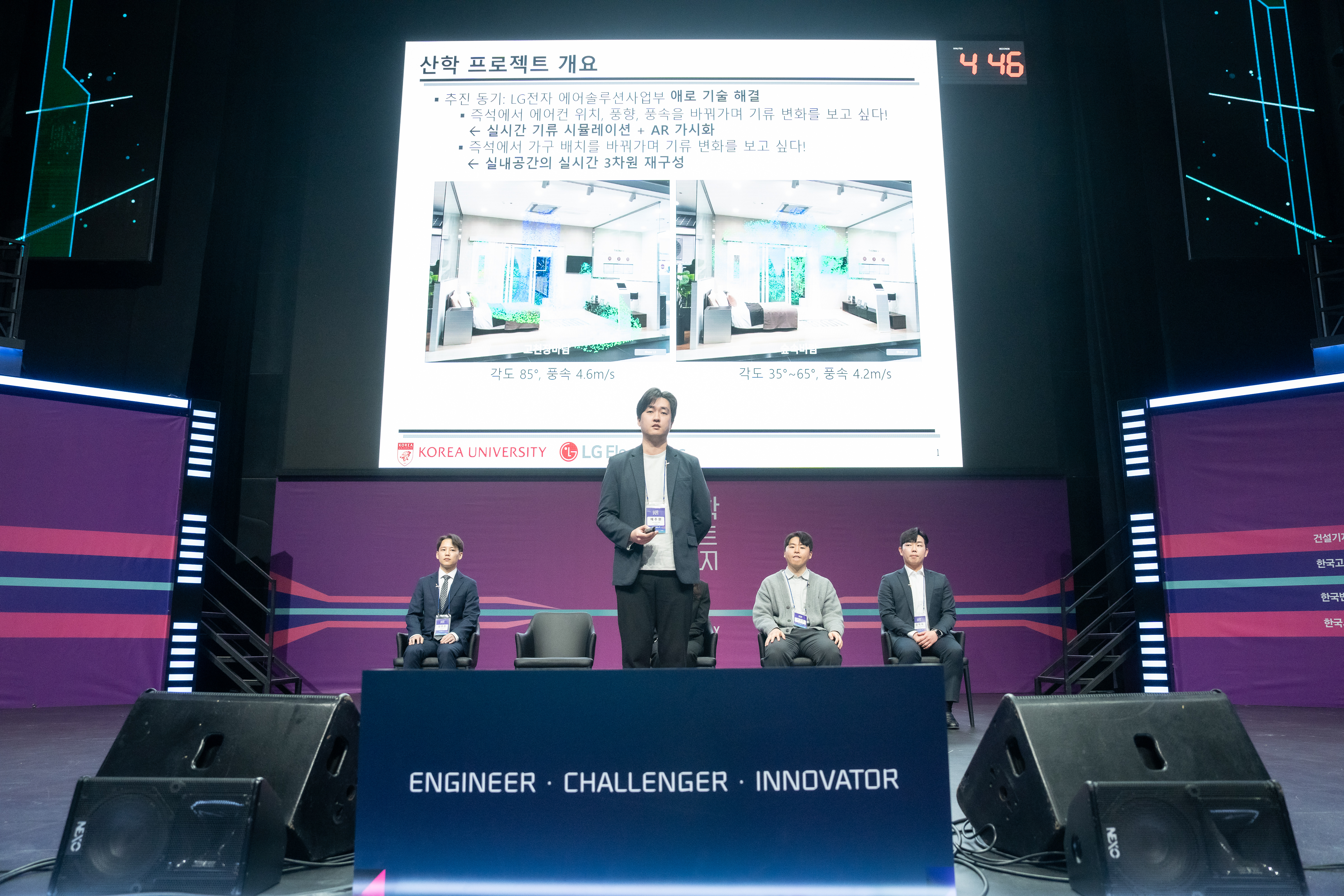 2023 산학 프로젝트 챌린지 발표