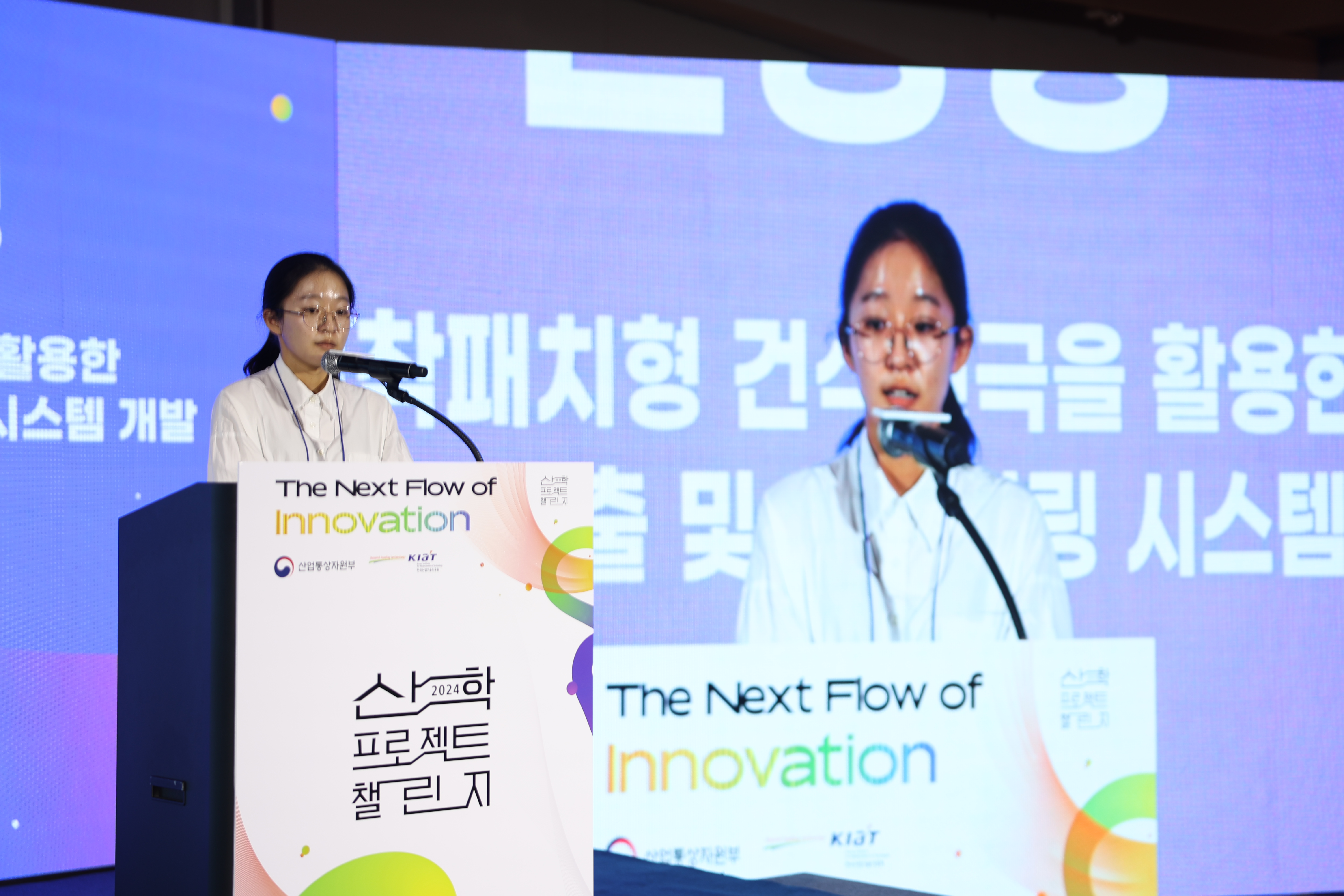 2024 산학 프로젝트 챌린지 시상식