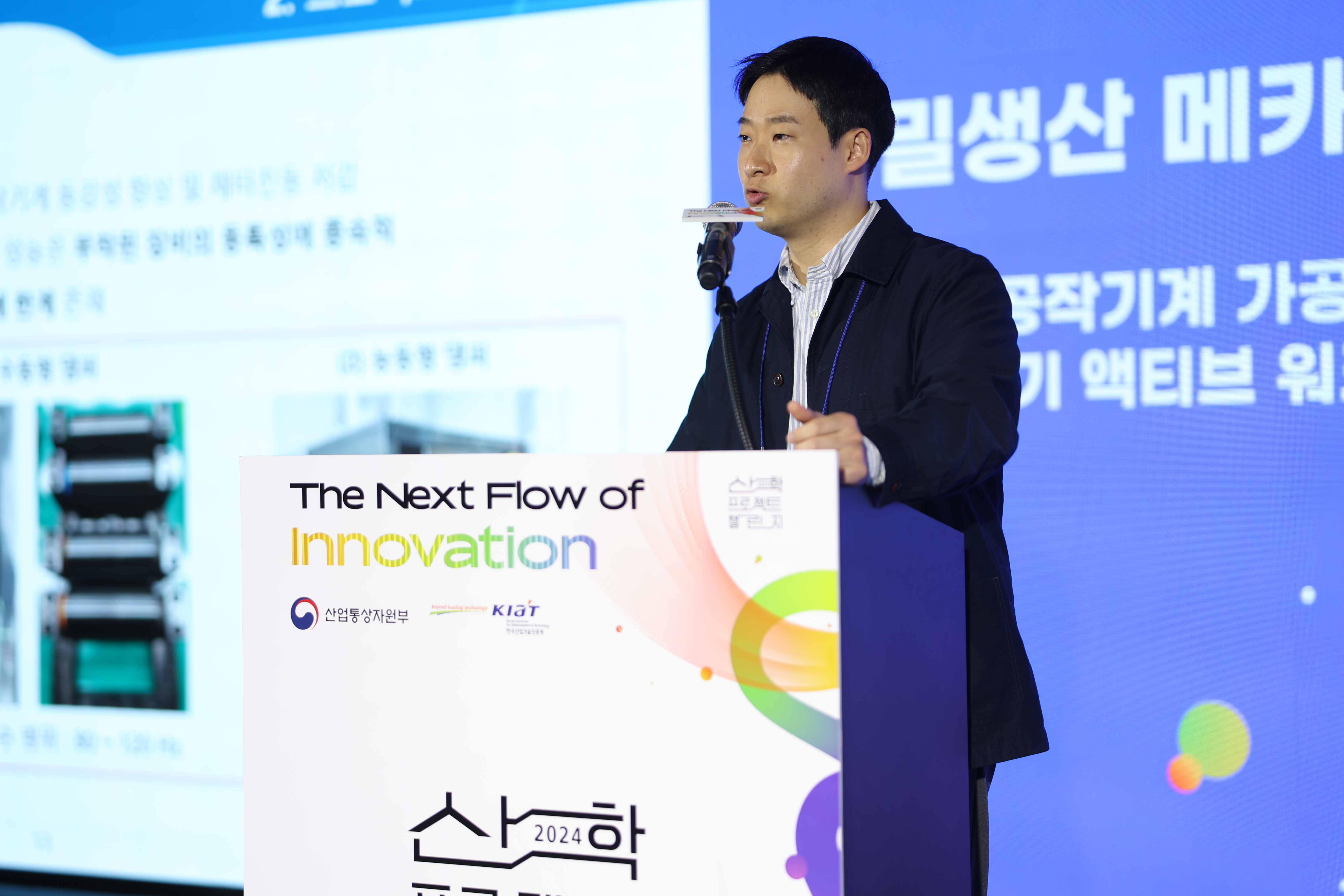 2024 산학 프로젝트 챌린지 시상식