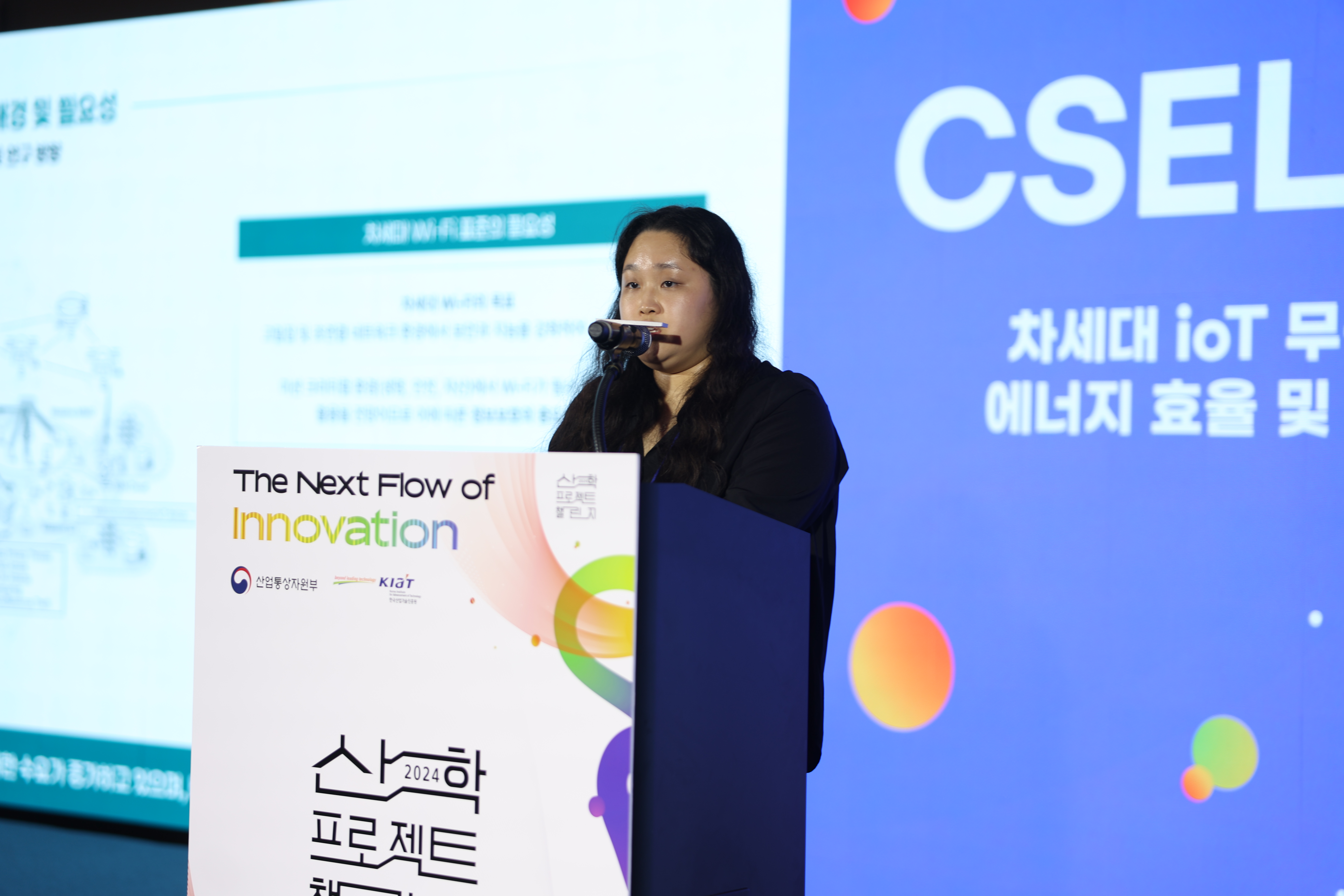 2024 산학 프로젝트 챌린지 시상식