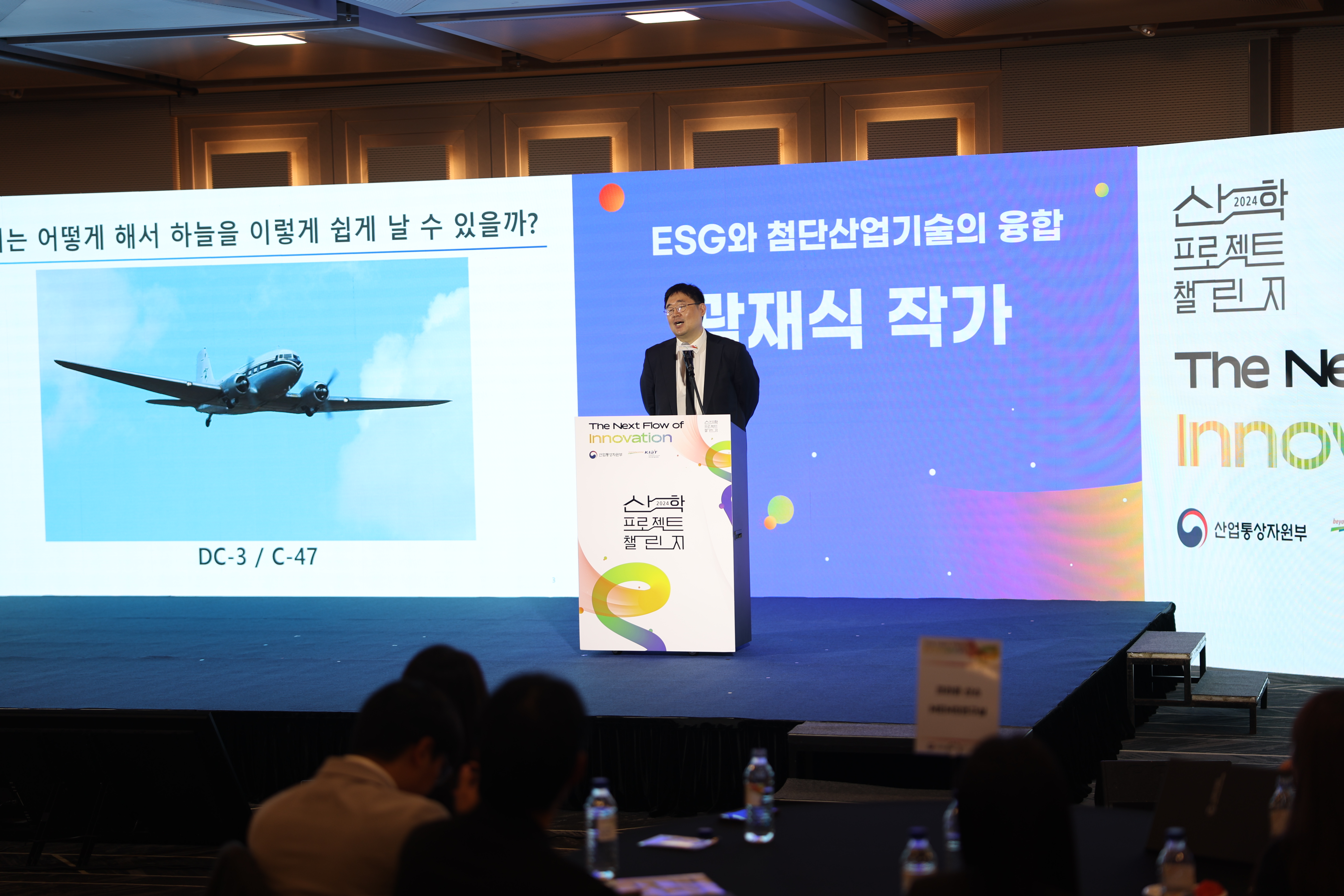 2024 산학 프로젝트 챌린지 시상식