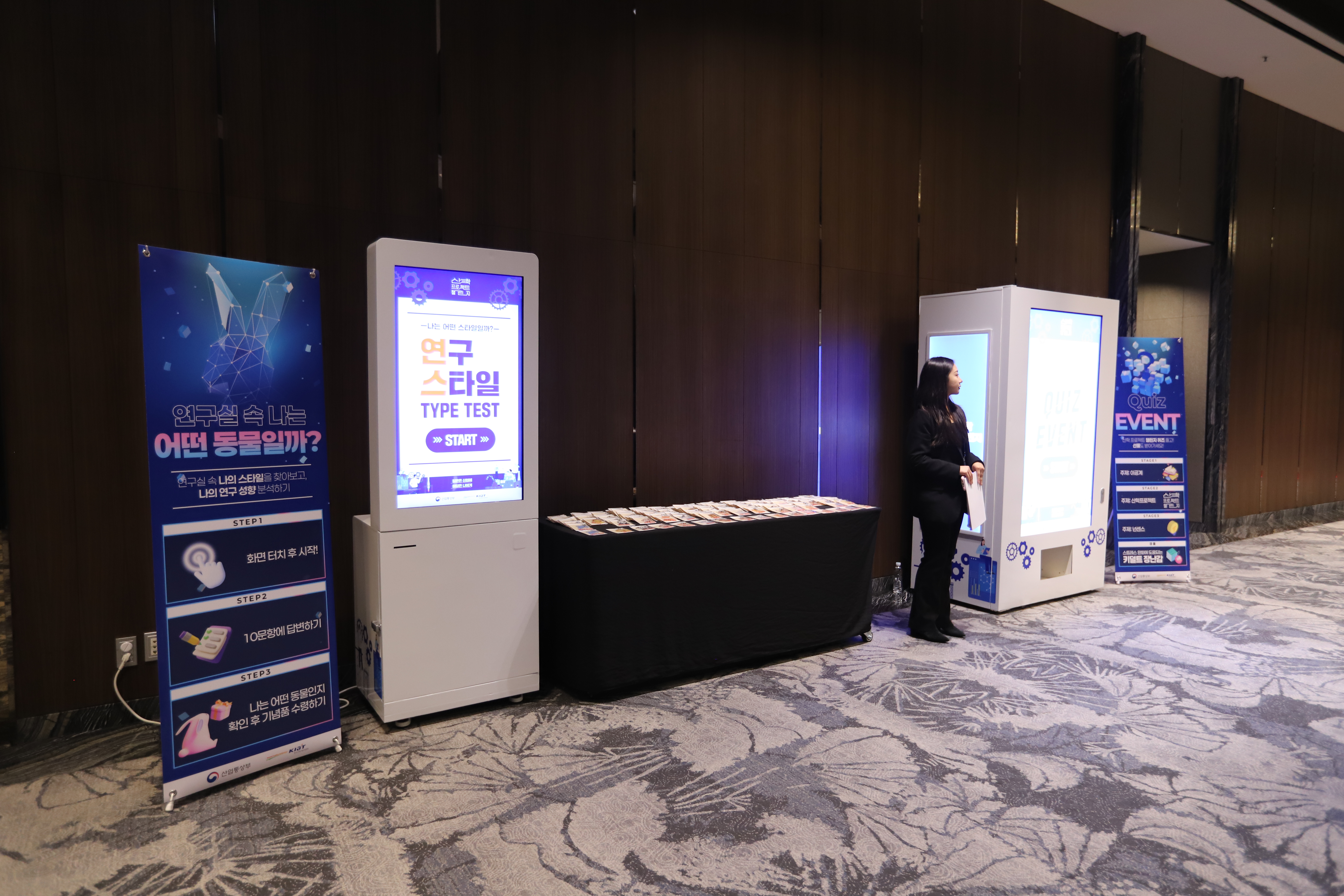 2025 산학 프로젝트 챌린지 시상식 - 부대 프로그램