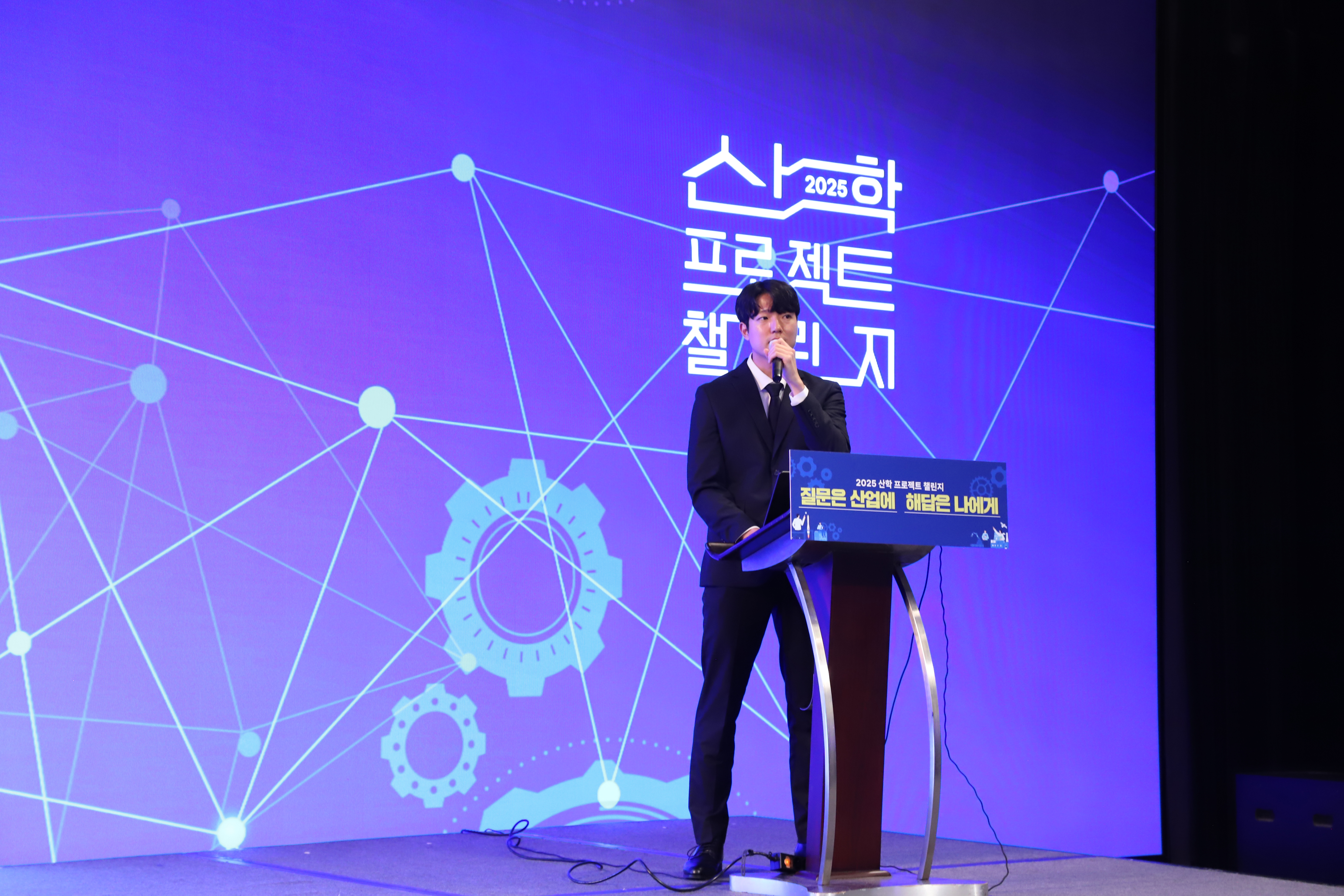 2025 산학 프로젝트 챌린지 시상식 - 우수사례 발표 [Team F1]