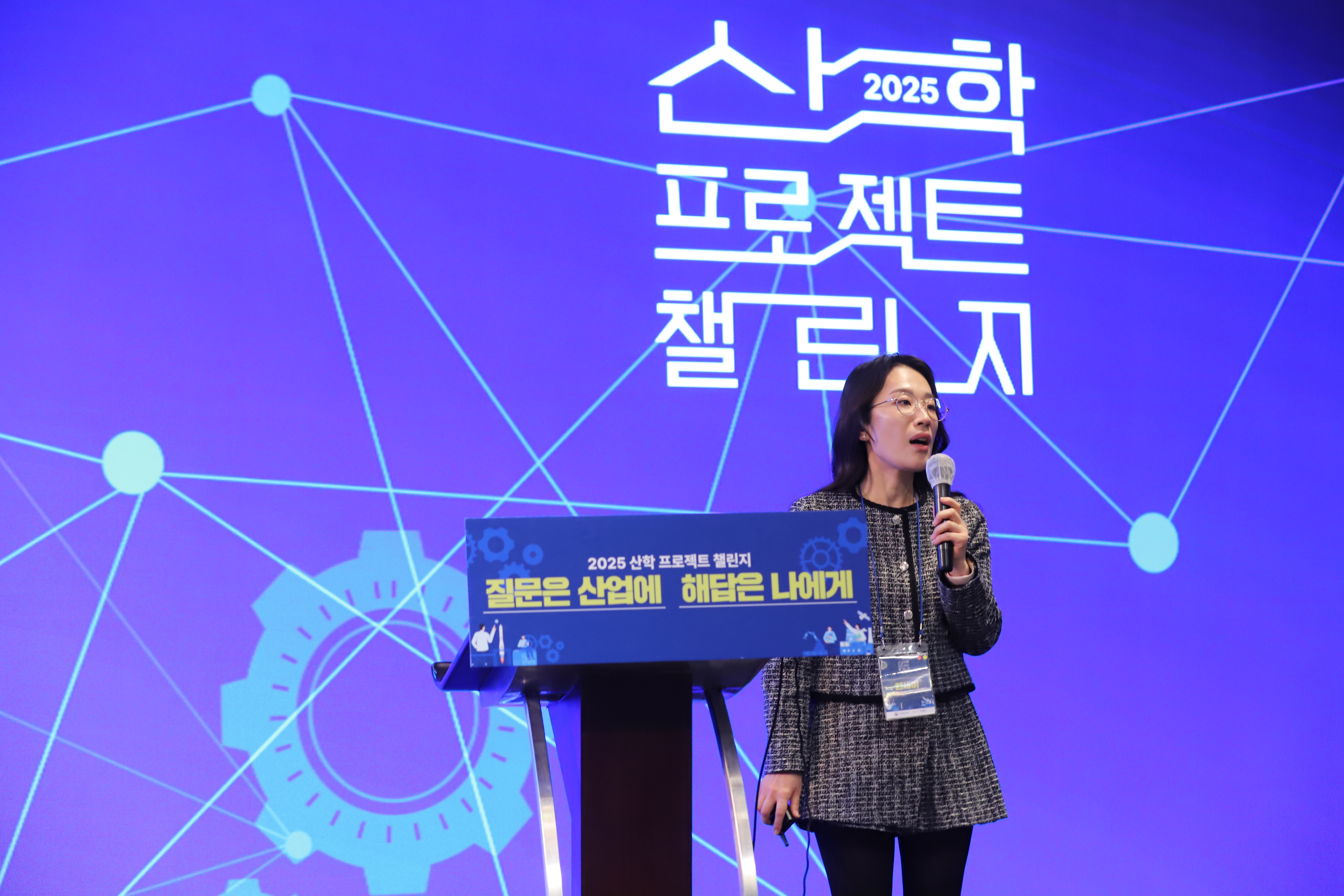 2025 산학 프로젝트 챌린지 시상식 - 우수사례 발표 [한세미]