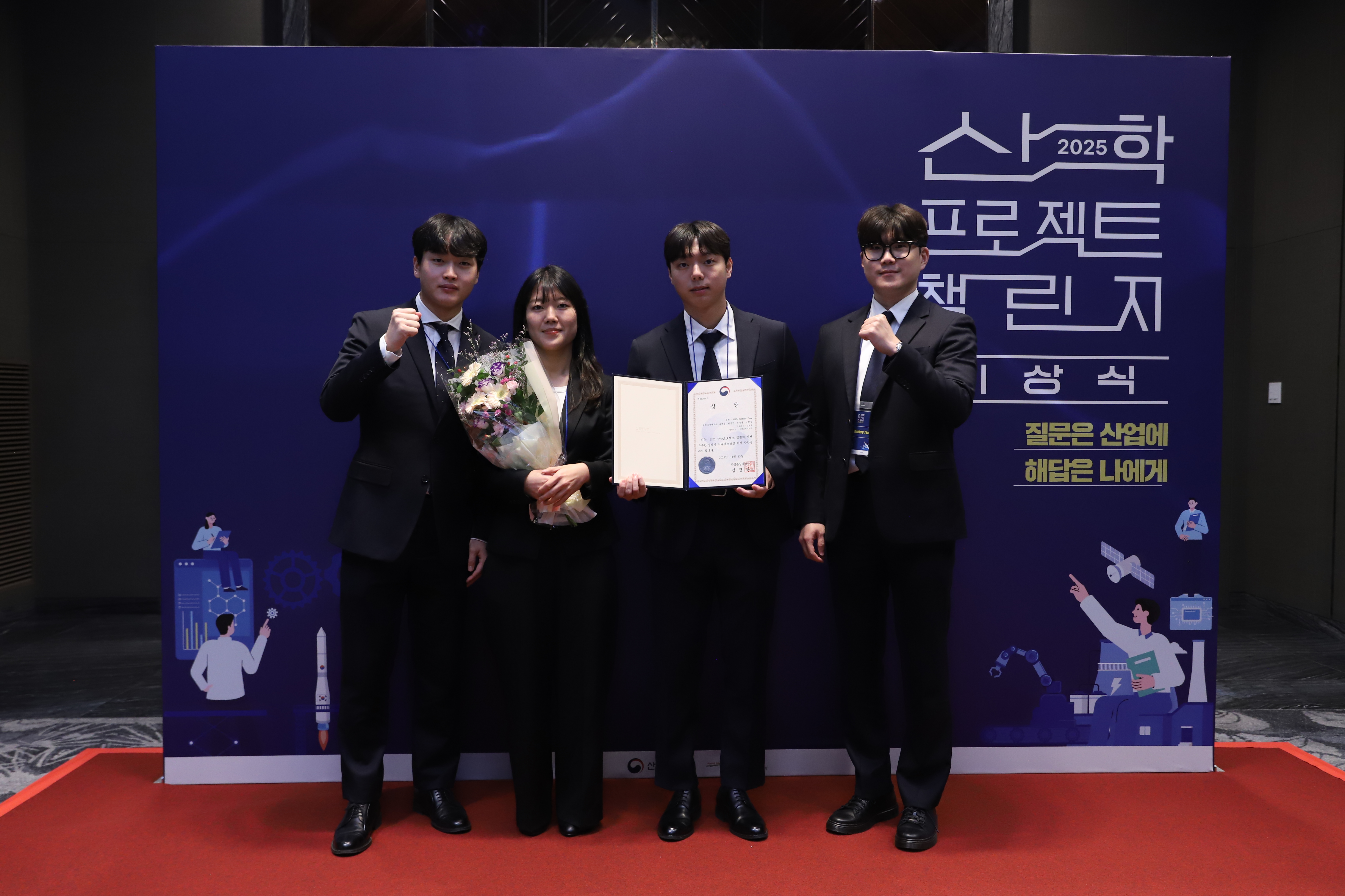 2025 산학 프로젝트 챌린지 시상식 - 포토월