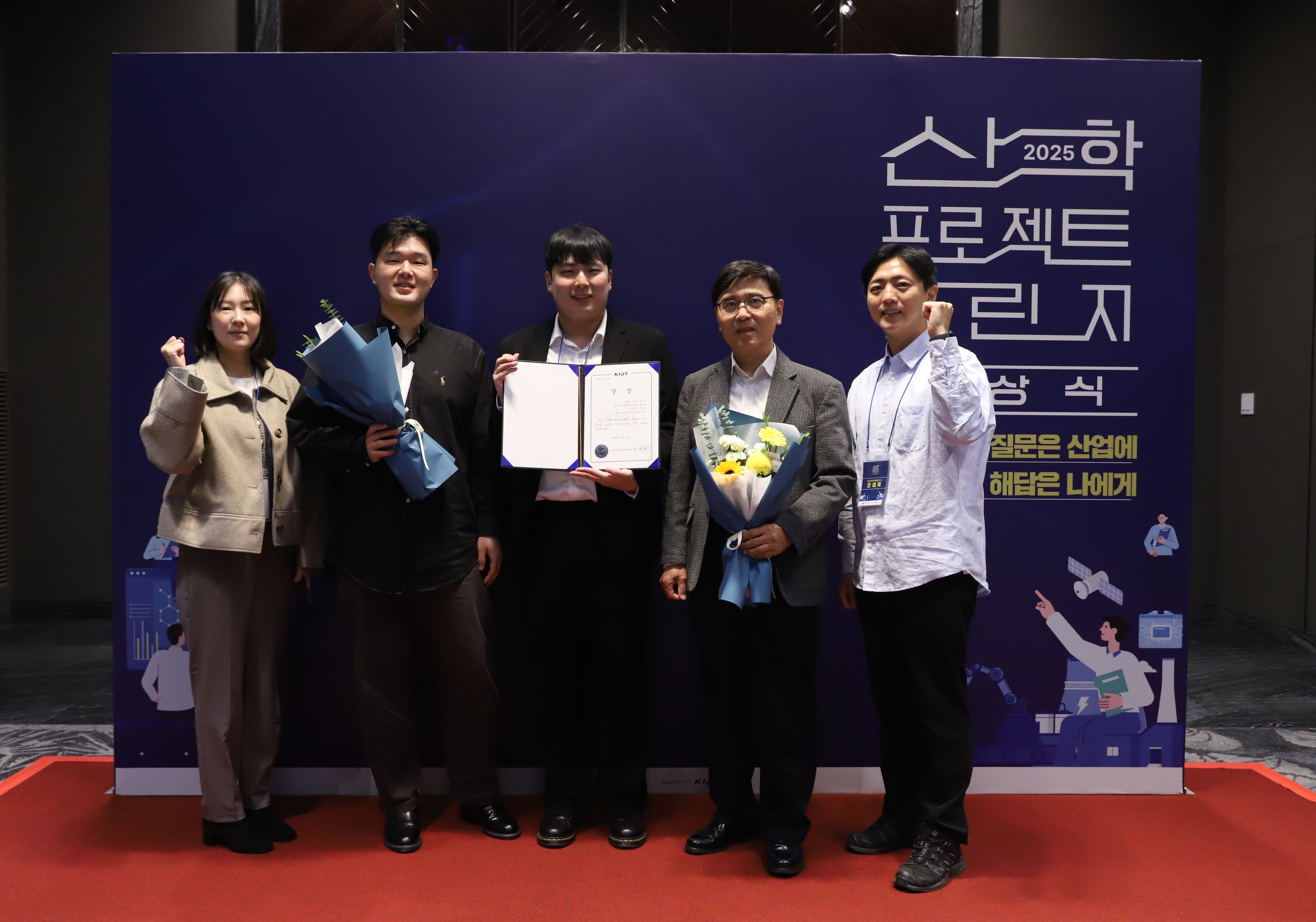 2025 산학 프로젝트 챌린지 시상식 - 포토월