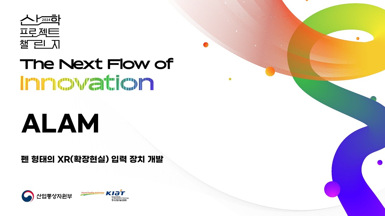 [ALAM] 펜 형태 XR 입력 장치