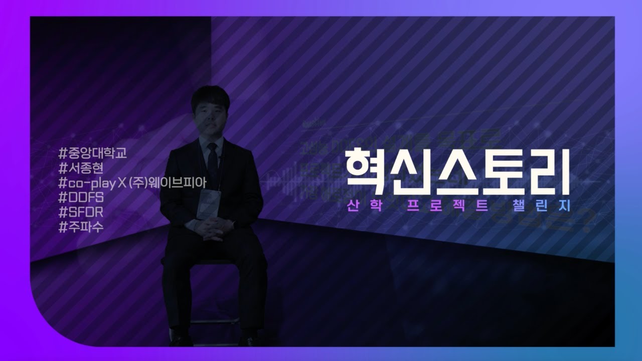 2023 산학 프로젝트 챌린지 영상매거진_MIDAS팀_High Resolution DDFS Spur Reduction Techniques